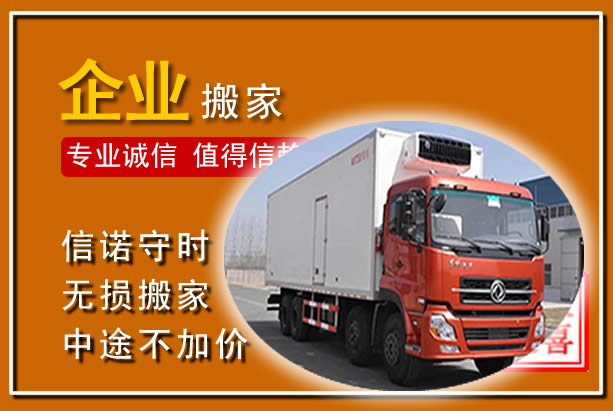 长宁工厂单位搬迁