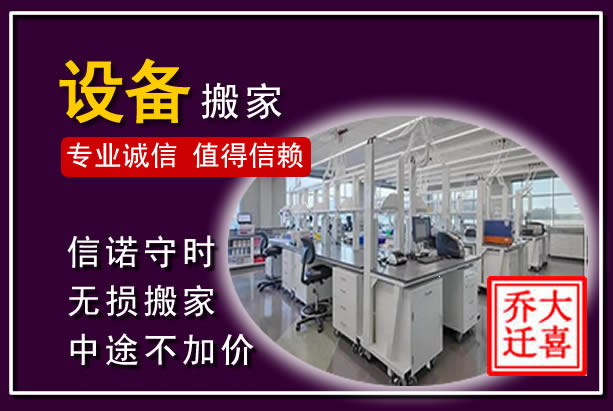 长宁仪器设备搬运
