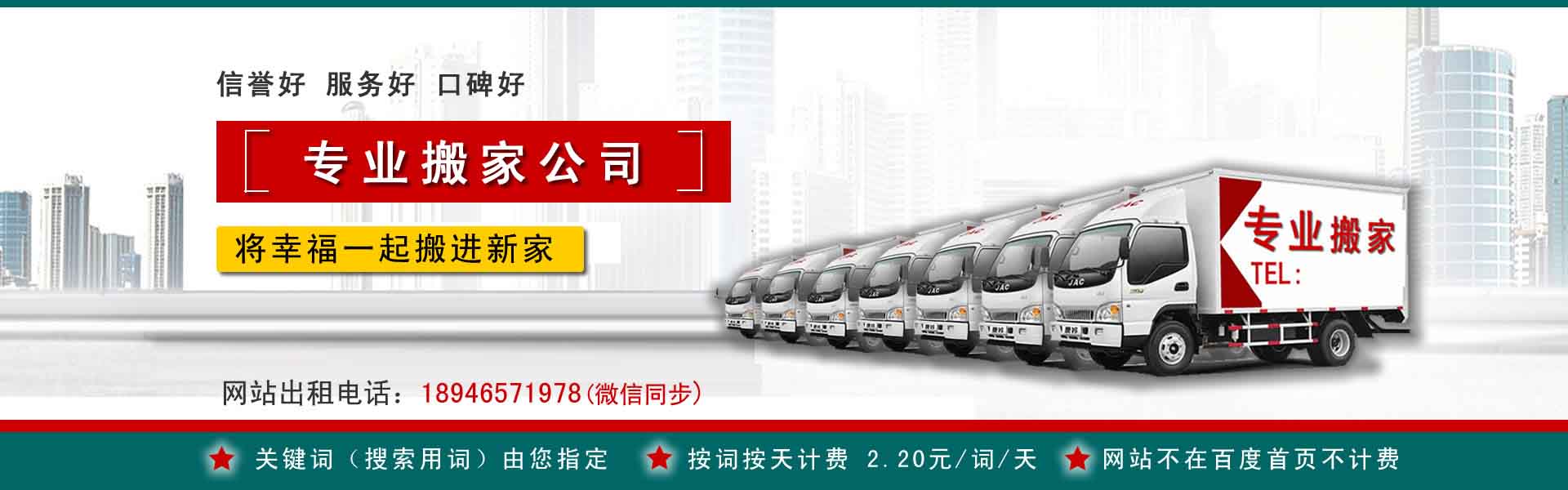 长宁搬家案例